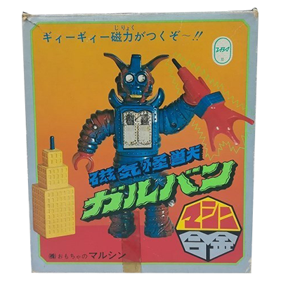 参考価格】磁気怪獣ガルバン マシン合金 キャプテンウルトラ 当時物