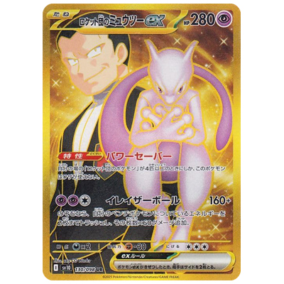 ポケモンカード買取 | 高く売るなら【買取コレクター】