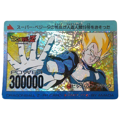 参考価格】ドラゴンボール PPカード パート15 No.636 フリーザ親子