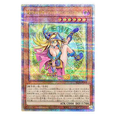 参考価格】魔術師の弟子 ブラック・マジシャン・ガール ALIN-JP004