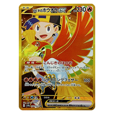 ポケモンカード買取 | 高く売るなら【買取コレクター】