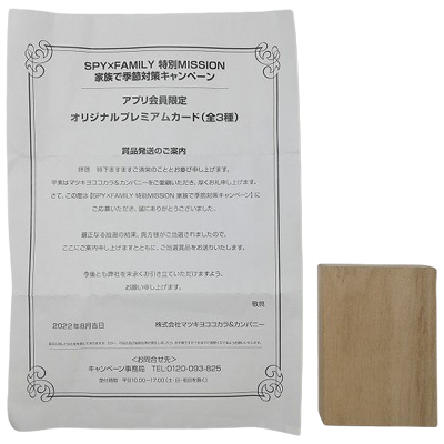 参考価格】ソウルドール スピリチャルウインドラゴン キャンペーン当選