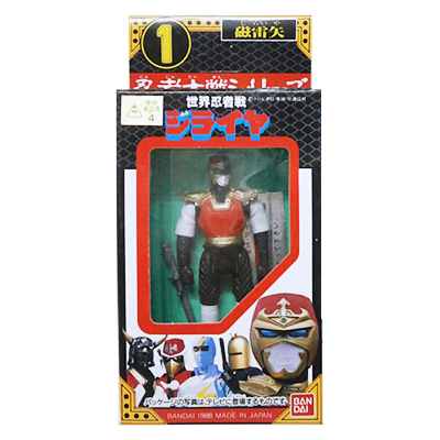 参考価格】バンダイ 忍者大戦シリーズ1 磁雷矢 / 世界忍者戦ジライヤ