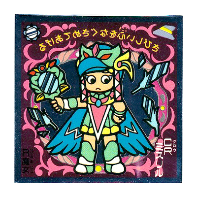 参考価格】ビックリコ 魔女の鏡シール S4-V リバース魔女 CRミスリル