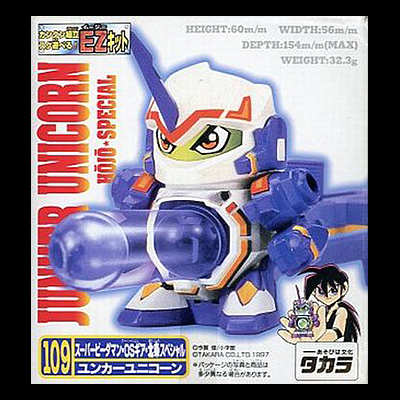 参考価格】スーパービーダマン・OSギア・北条スペシャル 109 ユンカー