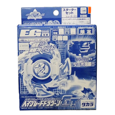 参考価格】ベイブレードドラグーンG レフトエンジンギア A-89