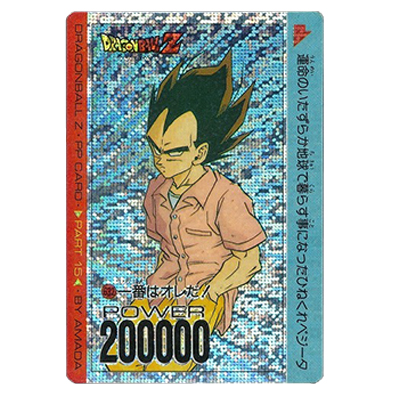 参考価格】ドラゴンボール PPカード パート15 No.636 フリーザ親子
