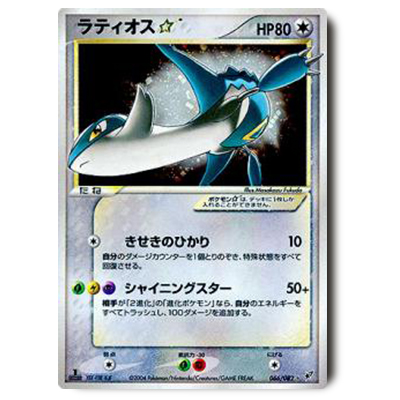 参考価格】キモリ☆ 011/084 ☆ ロケット団の逆襲 | カード | 相場金額