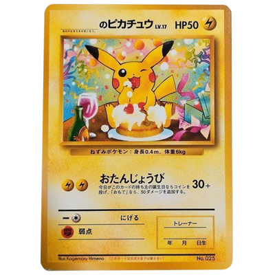 参考価格】フシギバナ LV.67 No.068 旧裏面 エラー版 初版 第1弾拡張