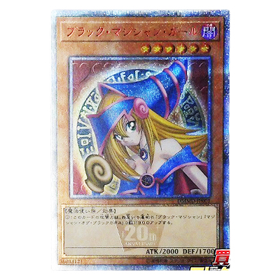 参考価格】遊戯王OCG 20th ANNIVERSARY LEGEND COLLECTION ブラック