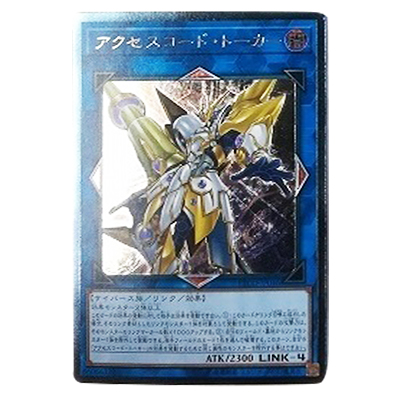 参考価格】遊戯王OCG ETERNITY CODE アクセスコード・トーカー ETCO