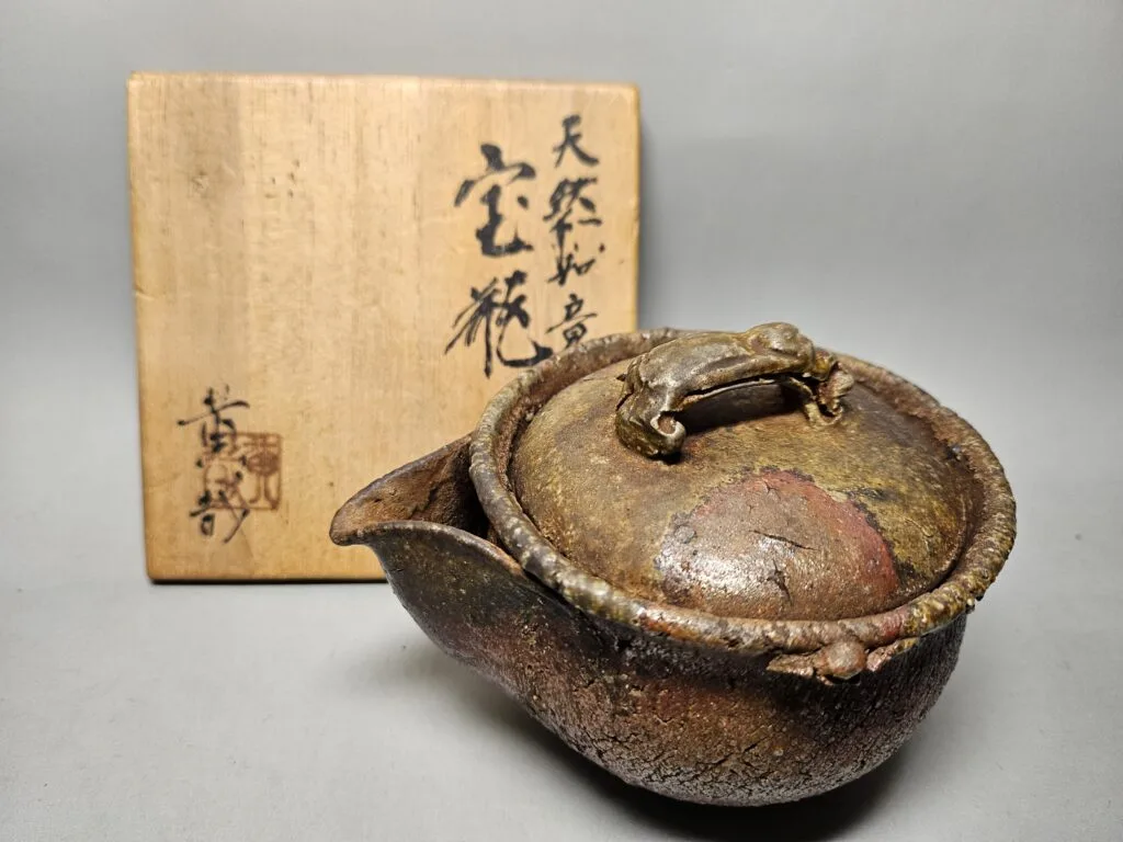 備前 鈴木黄弌作 飾り皿 名入 完品無傷