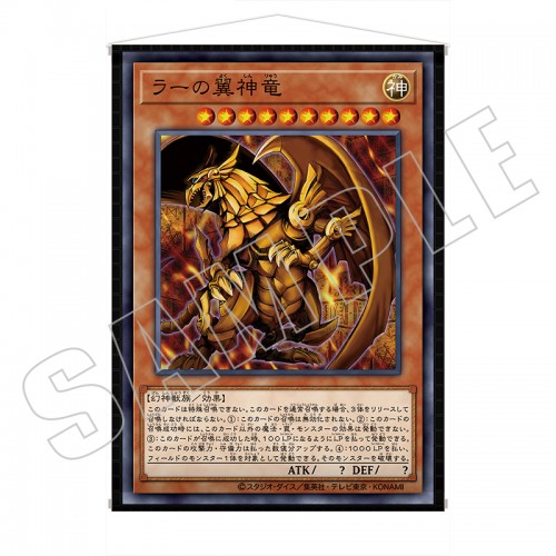 CARD ILLUSTRATION タペストリー（バトルシティ編） | KAIBA