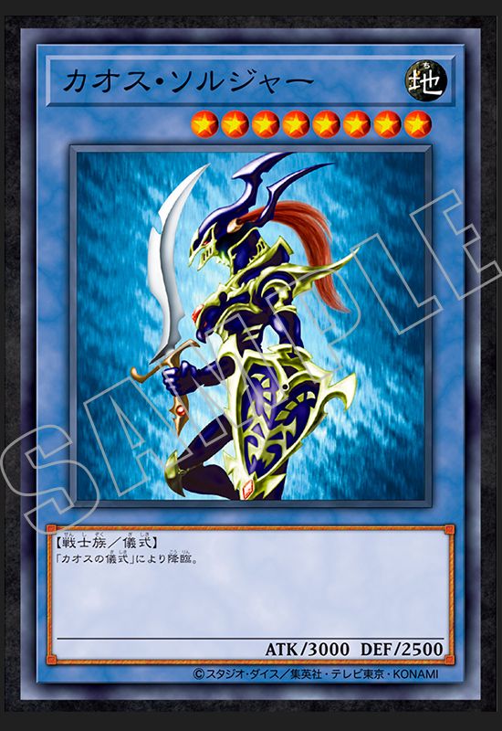 CARD ILLUSTRATION Season1「決闘者の王国編」 | KAIBA CORPORATION STORE