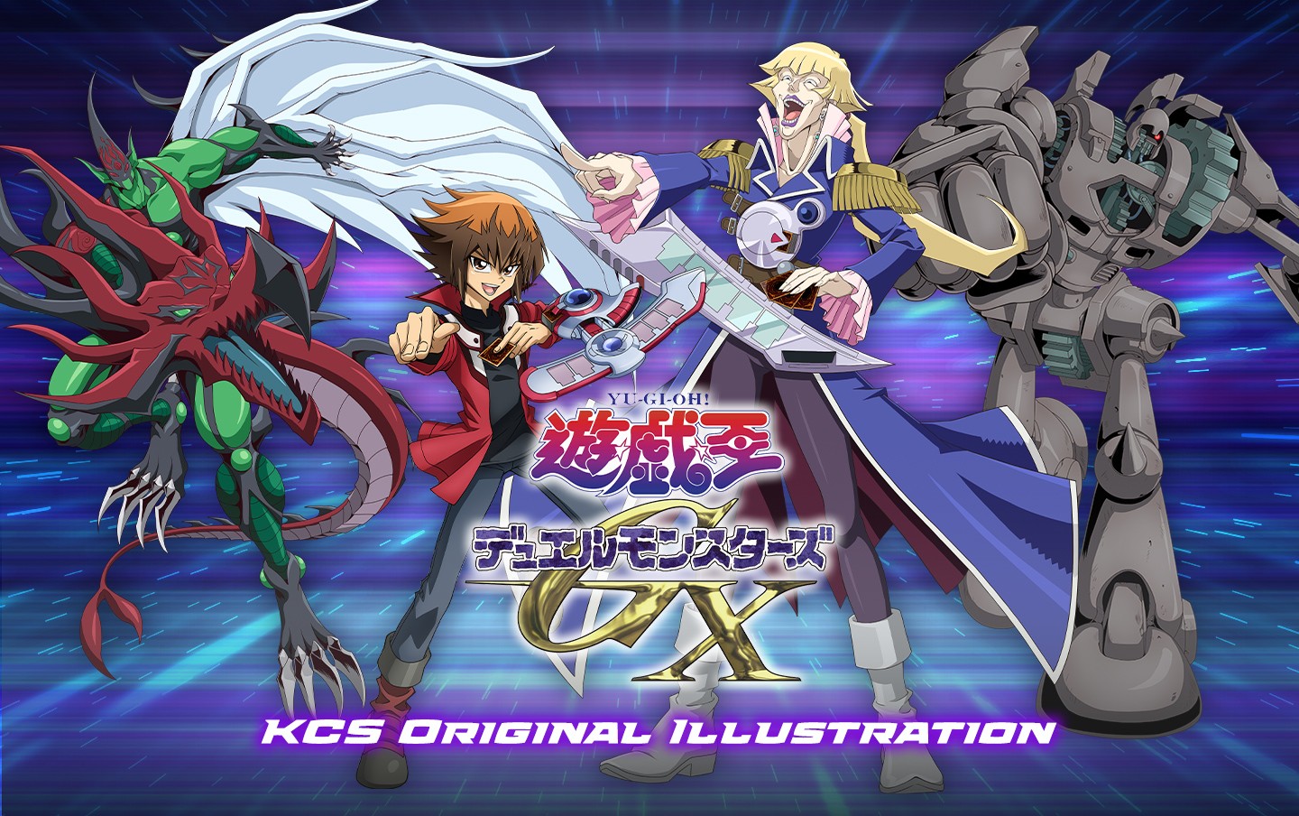 遊☆戯☆王デュエルモンスターズGX』描き下ろし商品 | KAIBA