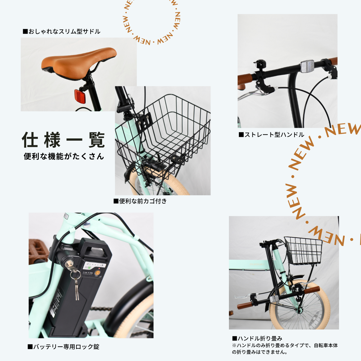 16インチ電動アシスト自転車／KAIHOUダイレクト かわいい