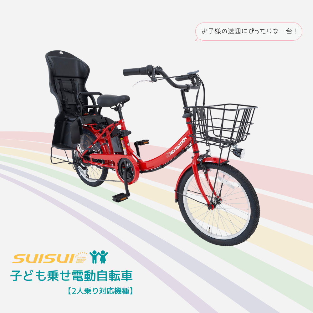 坂道もスイスイ！通勤・街乗りを快適にする電動クロスバイク 子供乗せ