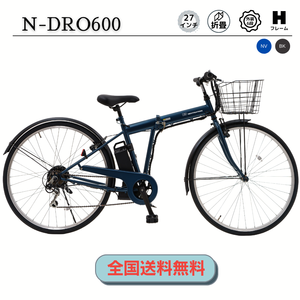 ワンモード26インチ折り畳み電動アシスト自転車／KAIHOUダイレクト