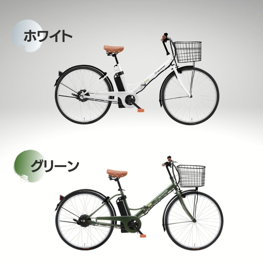 電動自転車 BS Assista Li-ion パープル 68⚫️ 電動自転車 BS Assista