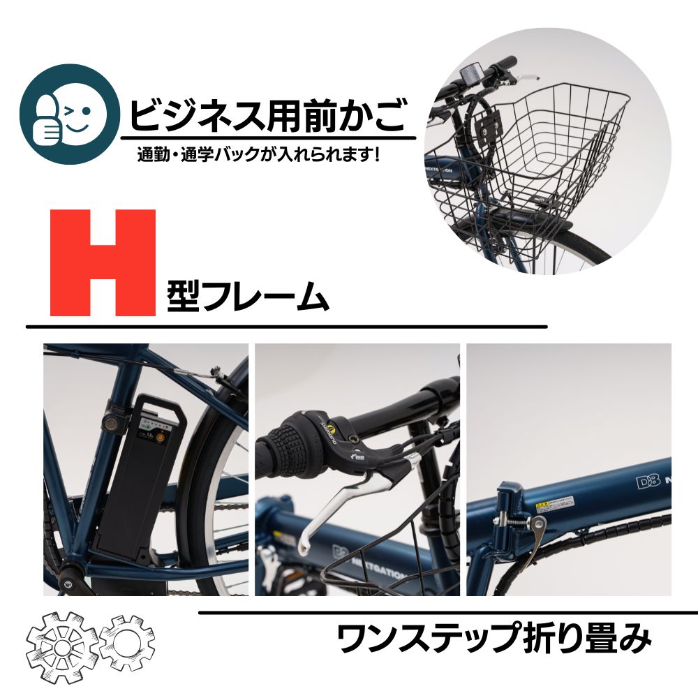 ワンモード26インチ折り畳み電動アシスト自転車／KAIHOUダイレクト