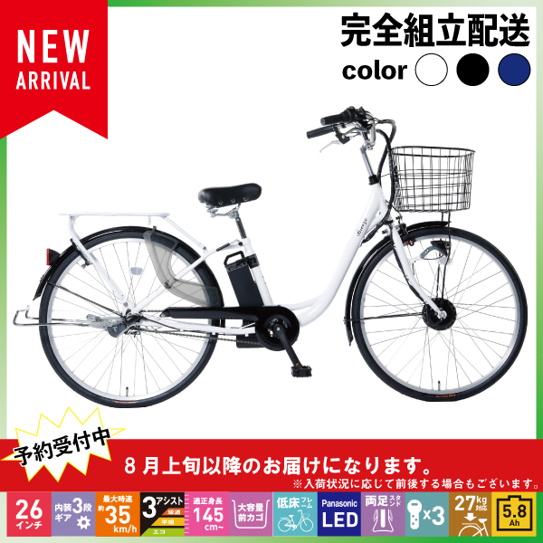 第1回商品紹介～電動アシスト自転車BM-APX263PS～ / KAIHOUダイレクト