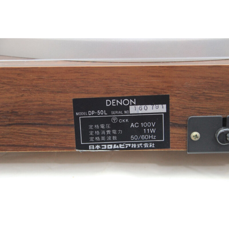 買取実績 |DENON デノン DP-50L オートリフトセンサー付 クォーツ