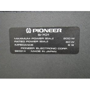 買取実績 |Pioneer パイオニア S-701 スピーカー ペア - 大阪 京都