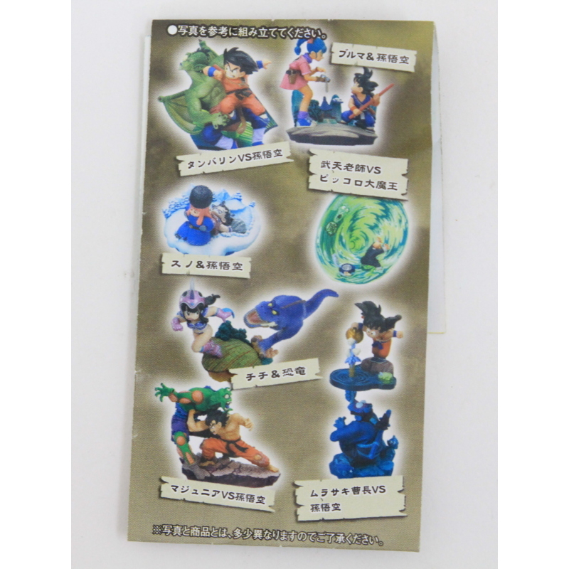 買取実績 |MegaHouse メガハウス ドラゴンボールカプセル ネオ 摩訶