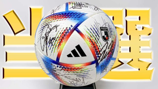 当選報告】ブラウブリッツ秋田全選手サイン入り公式試合球【TSA Group