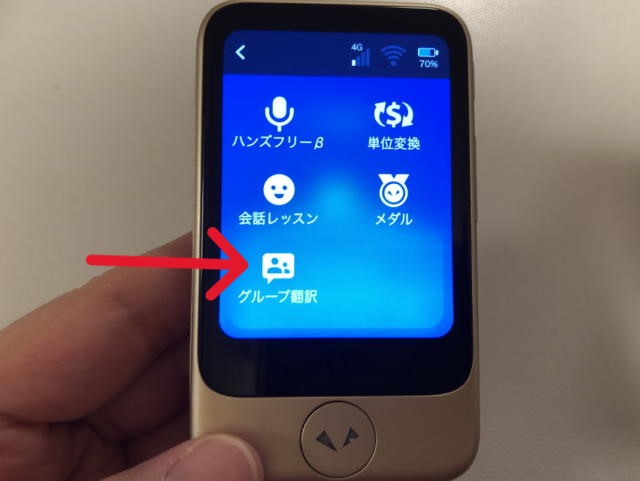 使ってみた！AI通訳機「ポケトークS」の便利機能をご紹介 | 買い物指南