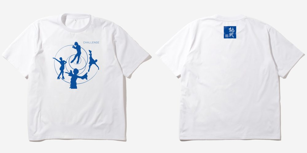 能登半島復興支援チャリティー演技会「MADE IN HOKURIKU 「挑戦