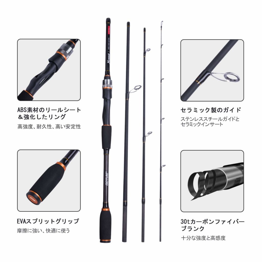 Amazonの格安パックロッドは玉石混合 ロッド選び6つのステップ | 激安