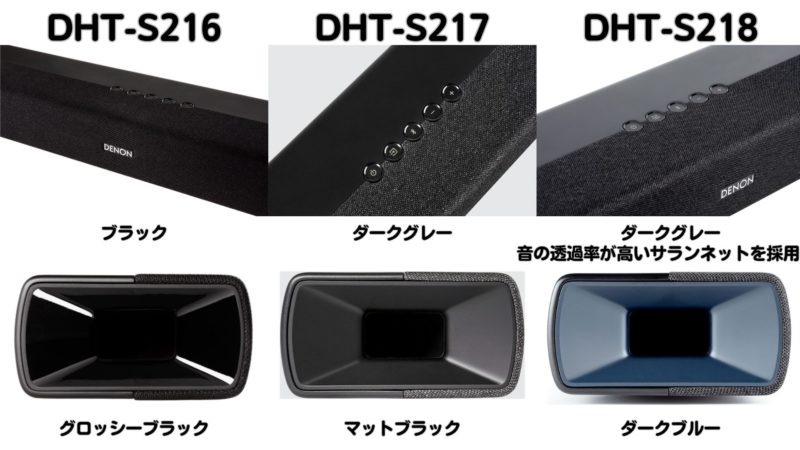 デノン2024年！新型サウンドバー『DHT-S218』 | 価格王TV!!