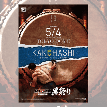 KAKEHASHI スポーツオークション