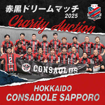 KAKEHASHI スポーツオークション