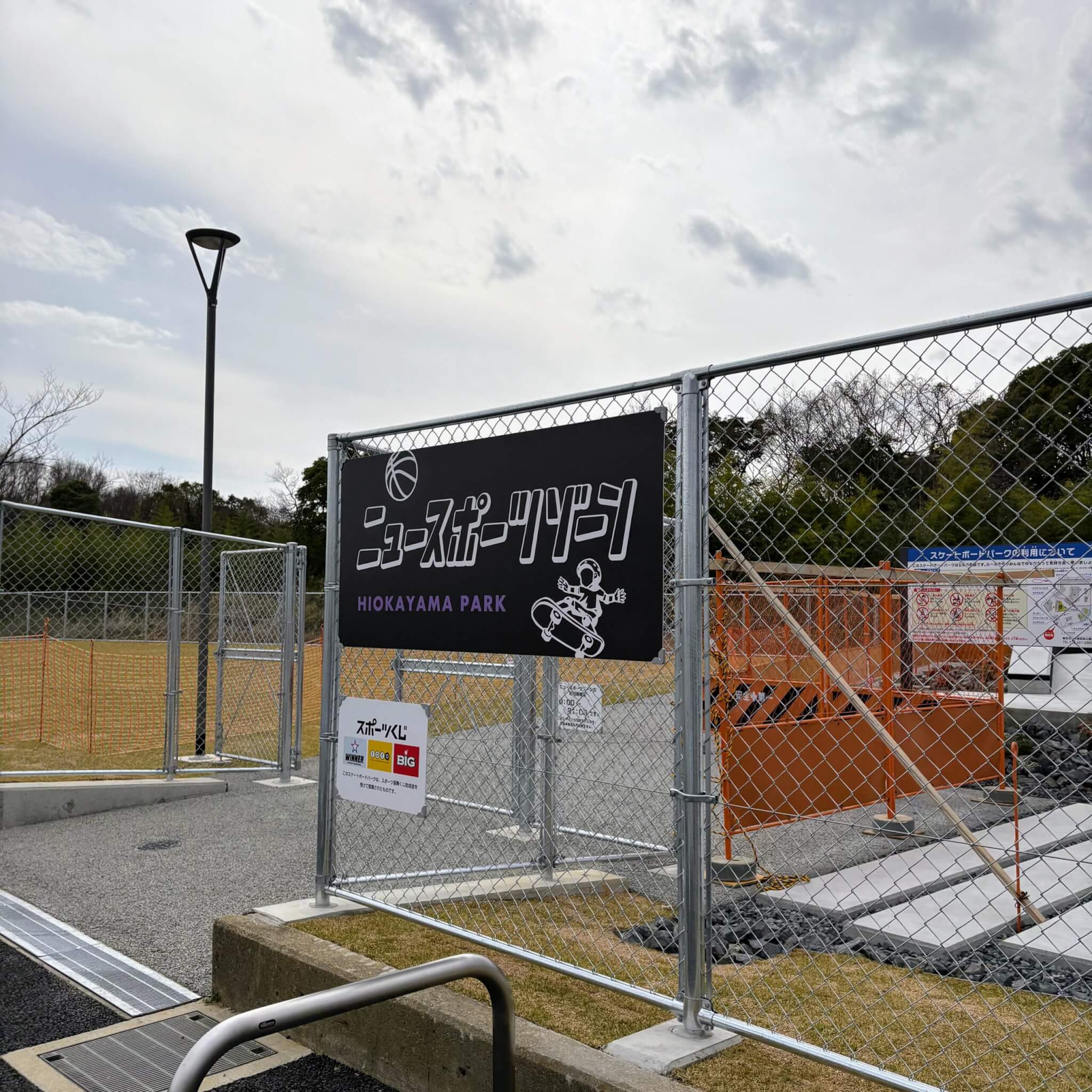 日岡山公園のスケートボードパークと3×3コートが4/1（火）にオープン