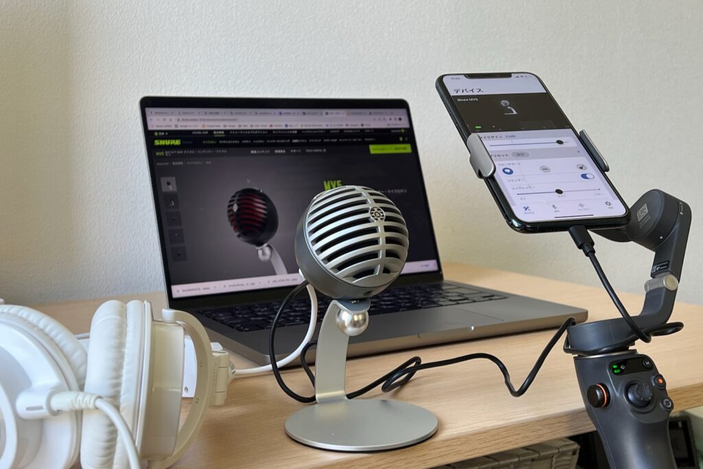 SHURE MV5レビュー・しっかりした音質の卓上USBマイク | かぴろぐ