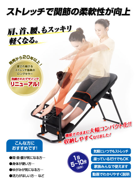 中川式ストレッチングベンチCOMP – からだ工房の通販サイト