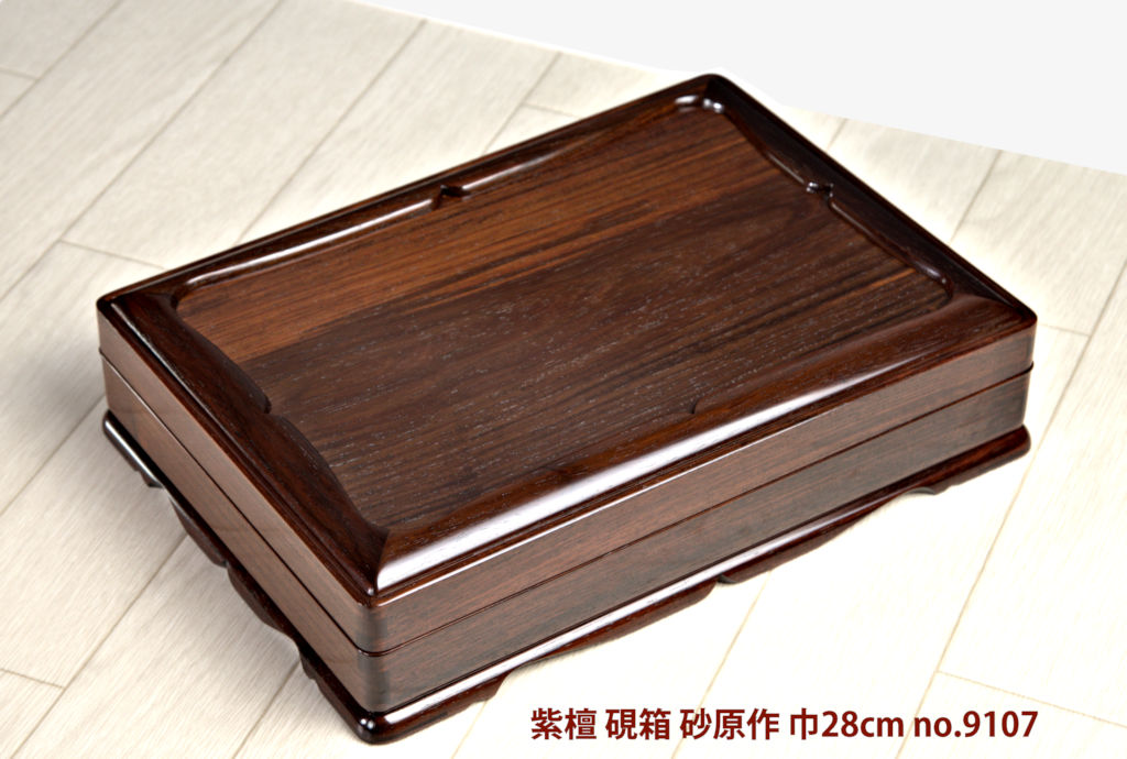 雑貨: 紫檀 足付硯箱 砂原作 生地仕上げ 巾28cm 大阪唐木指物 no.9107