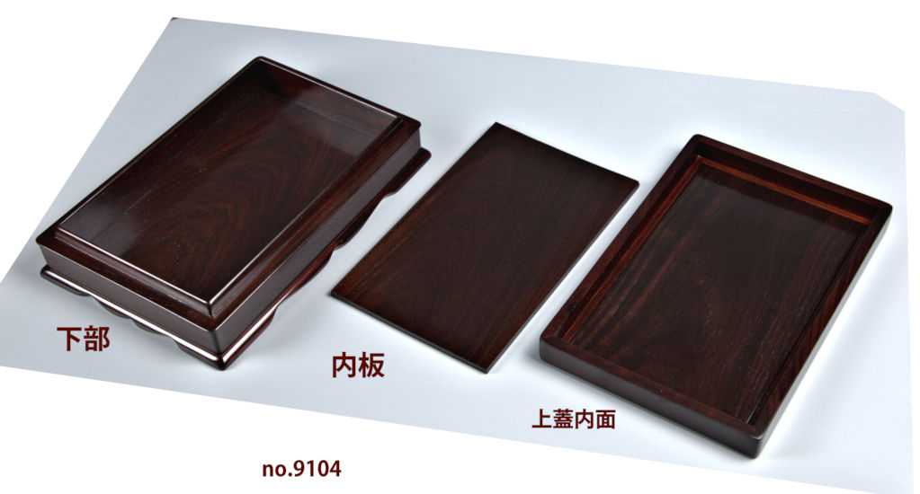 雑貨: 紫檀 足付硯箱 大阪唐木指物 no.9104 / 唐木家具OSAKA