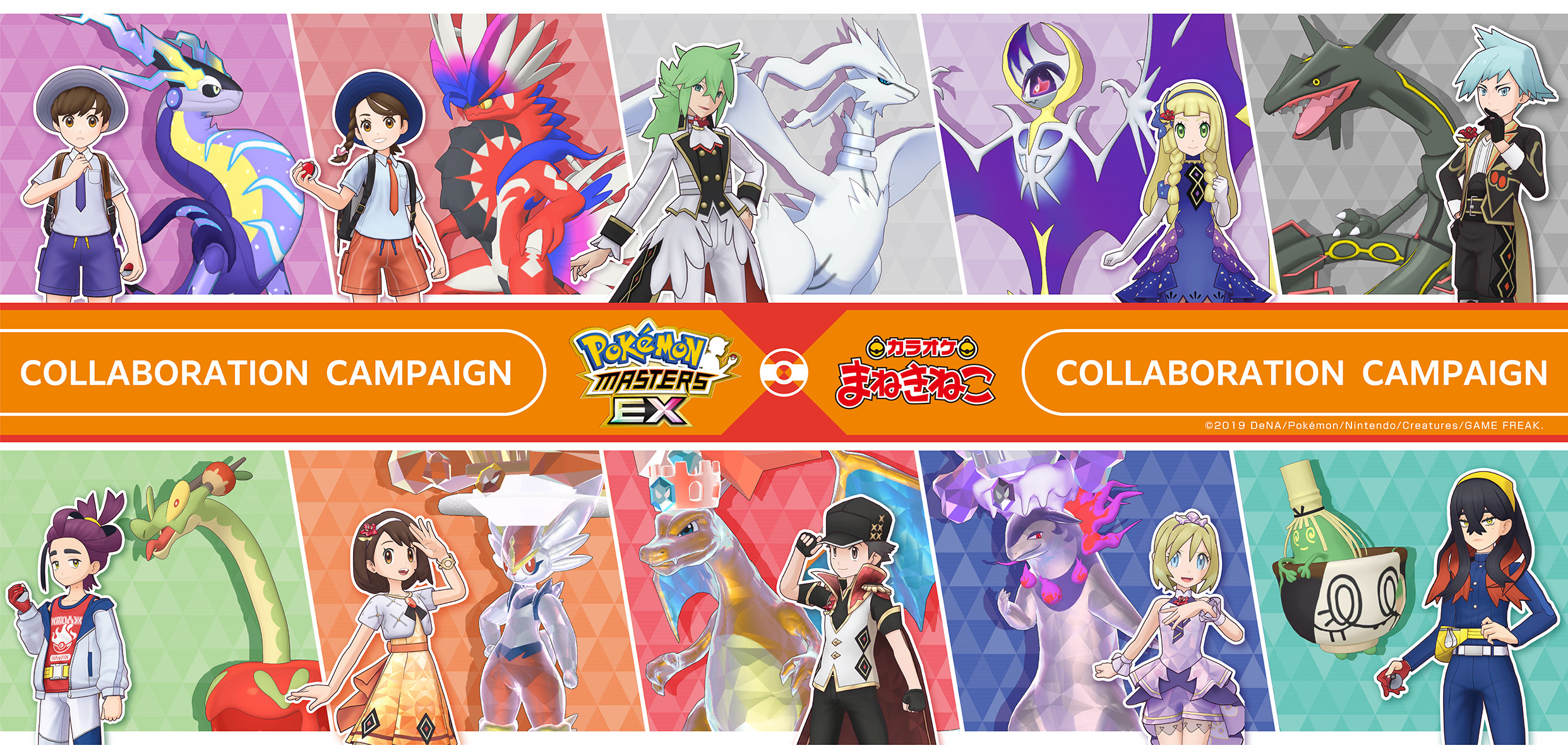 2025年12月中発送〉ポケモンマスターズ EX - カラオケまねきねこ