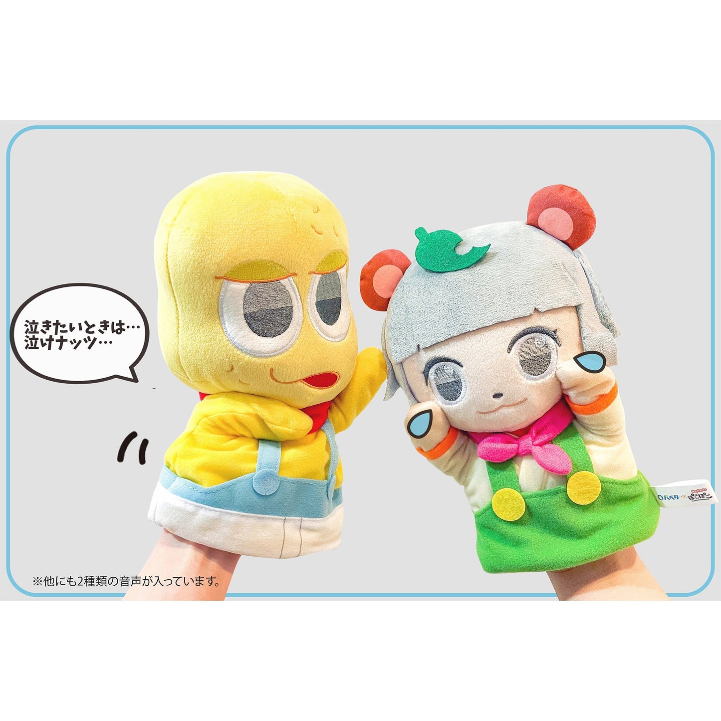 パペター ”ピーナッツくん”【再販売】（販売終了） – karel-shop