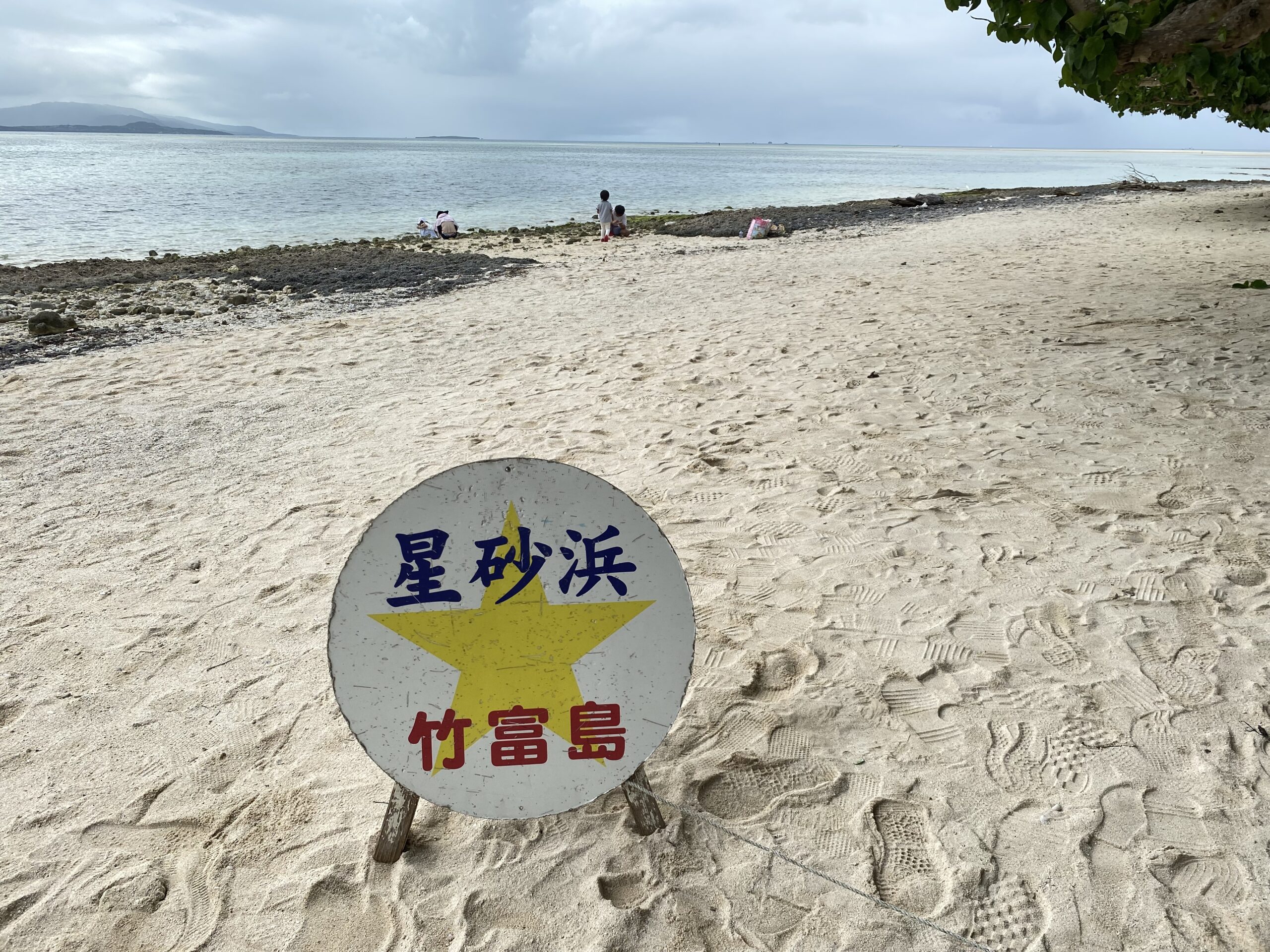 🇯🇵🌺本当にあった「星の砂」!竹富島にある「星砂浜」で星の砂を