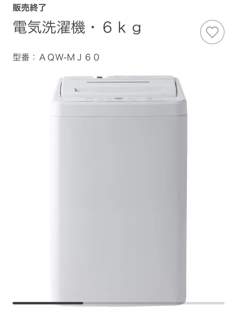 無印・6kg洗濯機「糸くずフィルター」はamazonで定期交換を | marute