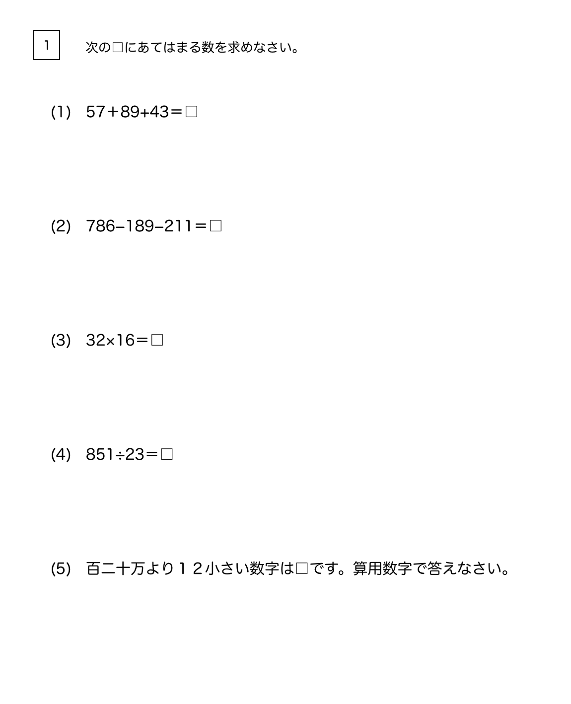 SAPIX4年生4年度マンスリー確認テストの予想問題 | カテキョウブログ