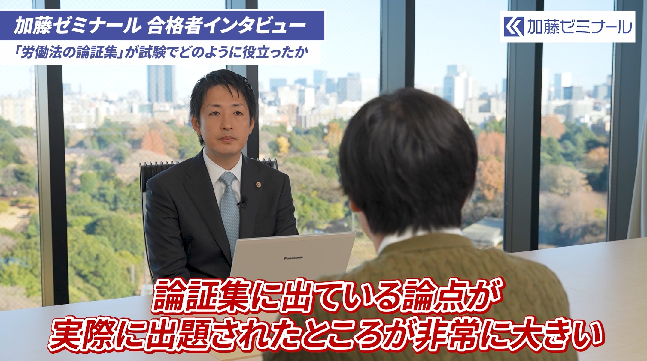 司法試験・予備試験講座 | 加藤喬の司法試験・予備試験対策ブログ