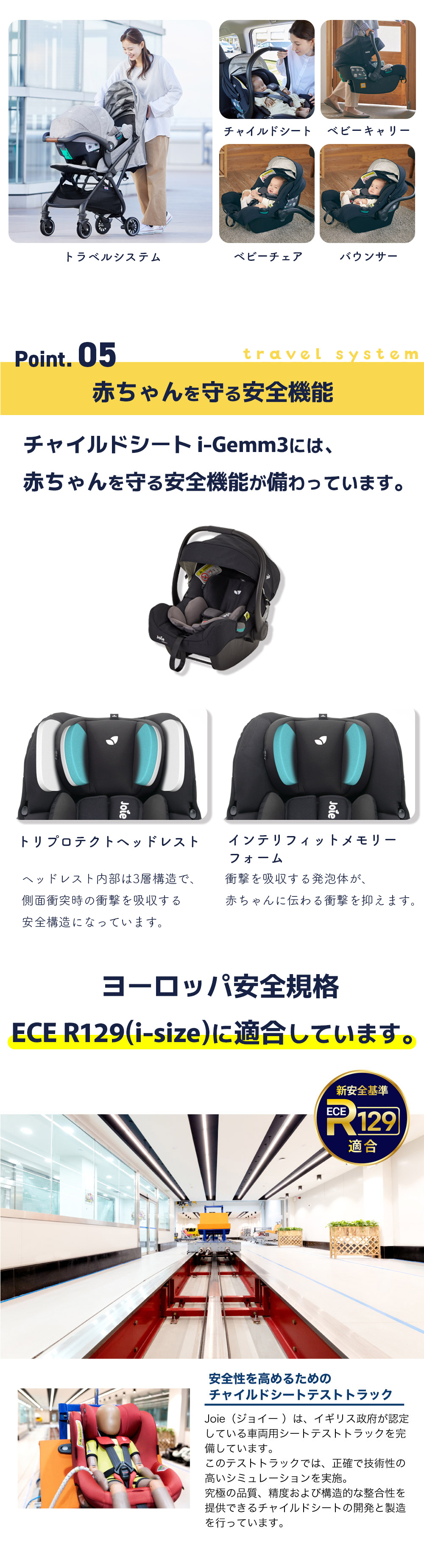 Joie トラベルシステム 軽量コンパクトベビーカー『ツーリスト』の3点