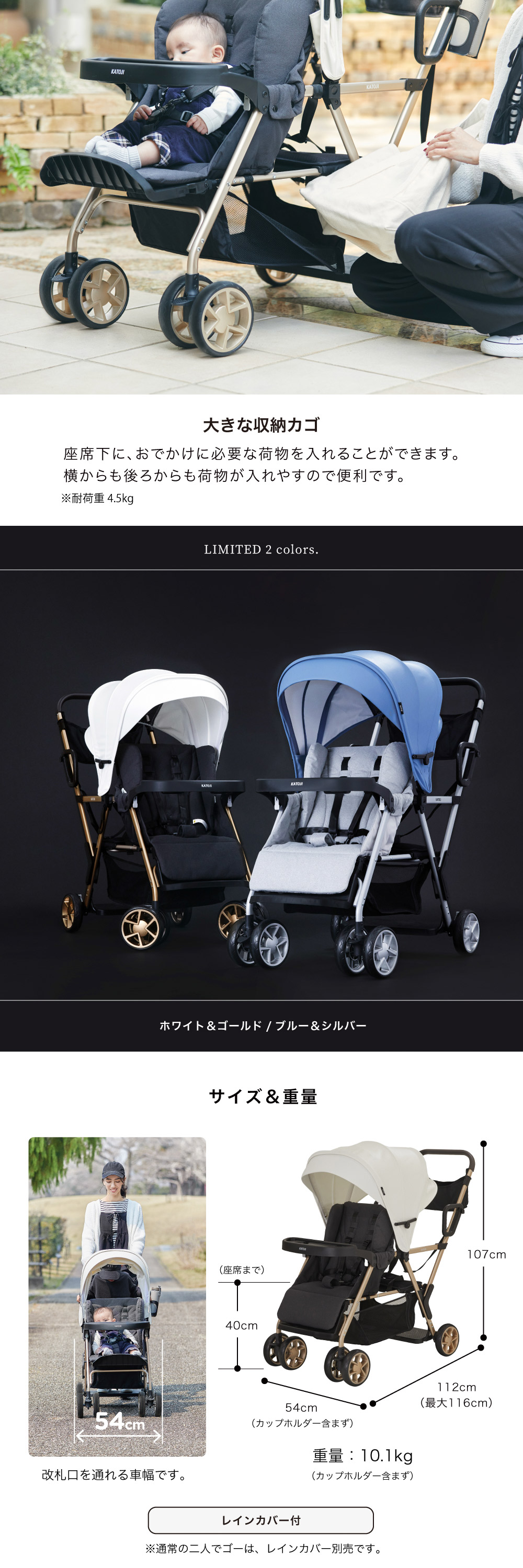 カトージ 二人乗りベビーカー 二人でゴー リミテッド[選べる2色] 後席