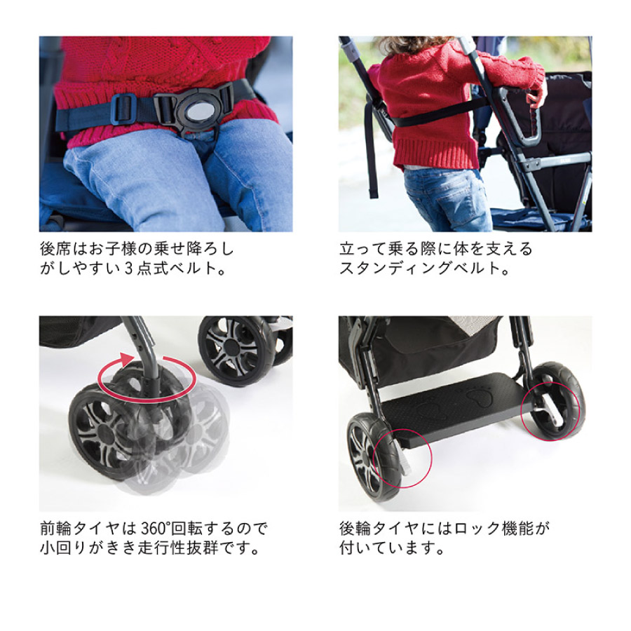 KATOJI 二人乗りベビーカー 『二人でゴー』 後席＋キッズボードで座っ