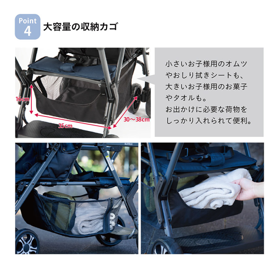 KATOJI 二人乗りベビーカー 『二人でゴー』 後席＋キッズボードで座っ